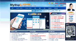 Desktop Screenshot of myshopex.com