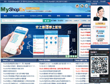 Tablet Screenshot of myshopex.com